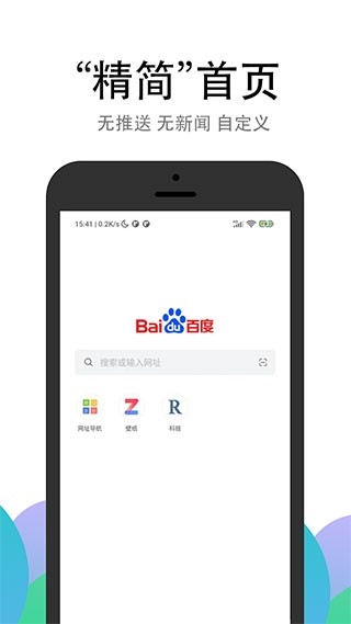 PP浏览器官方下载