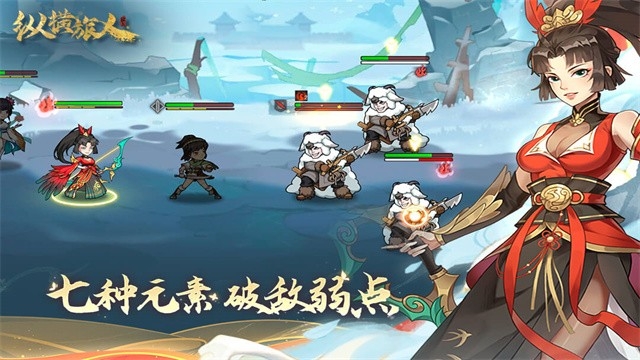 纵横旅人手机版下载