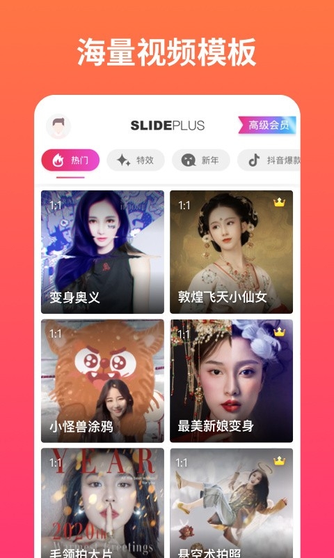 小影记相册制作软件免费下载