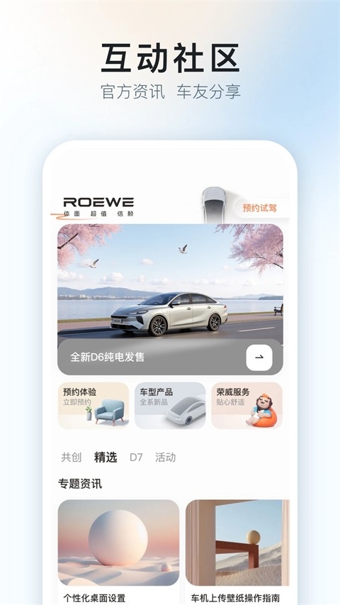 上汽荣威app下载安装