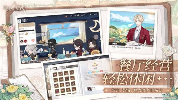 维斯塔的餐桌官方版下载