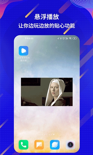 万能电影视频播放器app下载安装