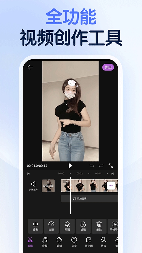 龙猫工具大师app官方下载