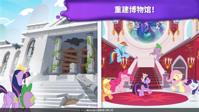 小马宝莉魔法涂色中文版下载