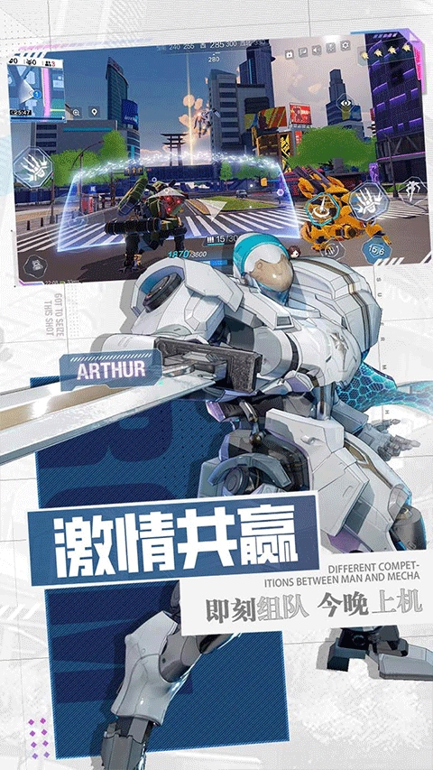 机动都市阿尔法官方下载最新版本