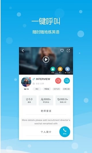 迈斯通英语app下载