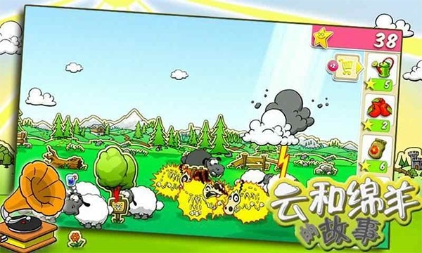 云和绵羊的故事官方版下载