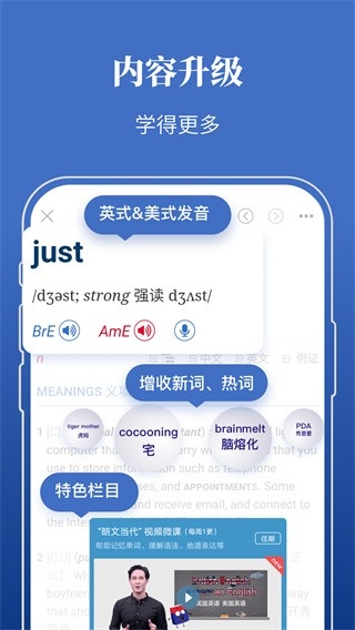 朗文当代高级英语词典app免费下载