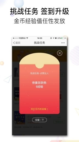 池州人网下载安装