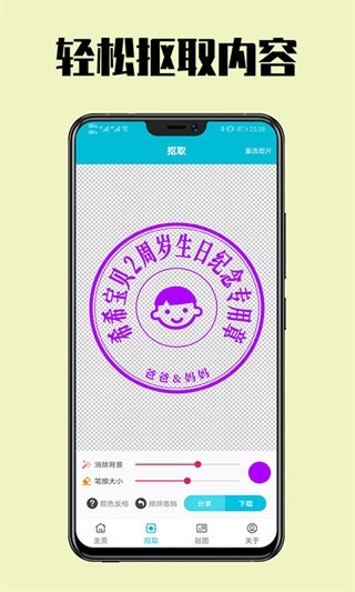 速设印章免费版下载