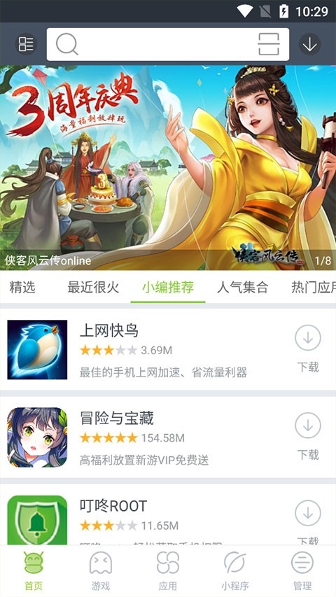 木蚂蚁市场下载官方正版