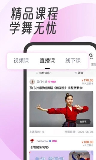 中舞网app官方版下载