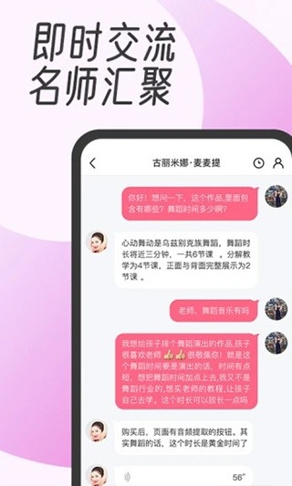 中舞网app官方版下载