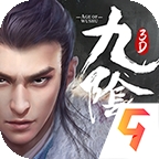 九阴真经3D手游官方版下载