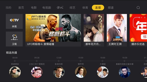 BesTV哈趣影视下载手机版