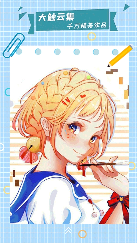 漫芽糖指绘官方版下载