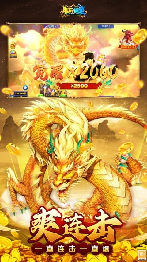 电玩捕鱼官方版下载