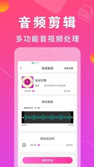 MP3转换器专家下载安装