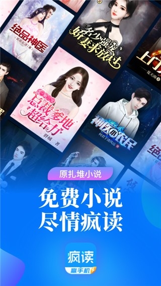 疯读极速版免费下载