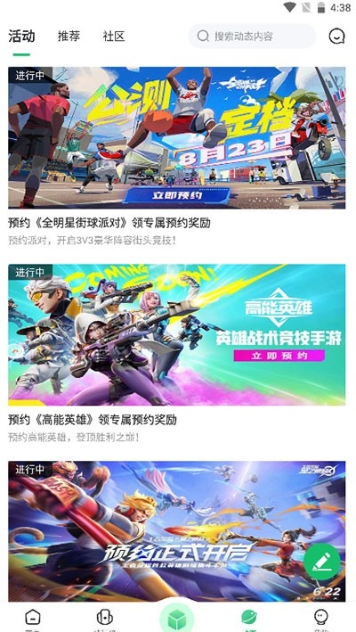 7723游戏盒免root虚拟框架修改器下载