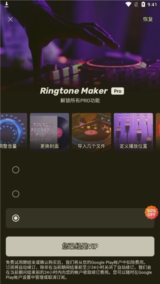 ringtone maker安卓版下载