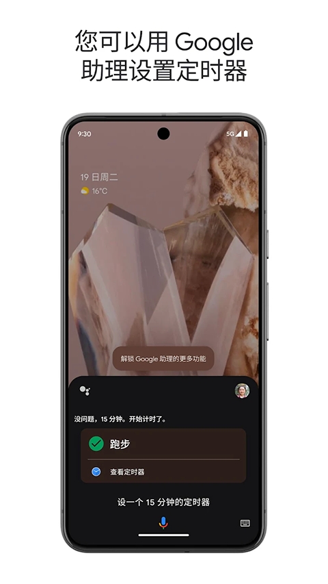 谷歌语音助手安卓版下载