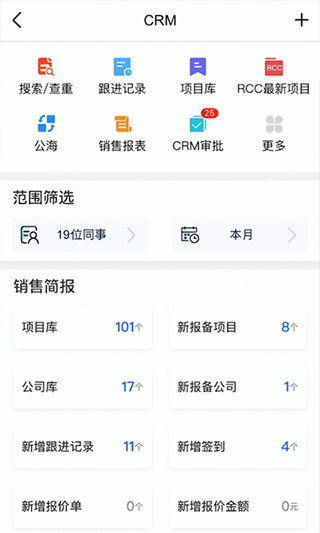 RCC工程招采app下载