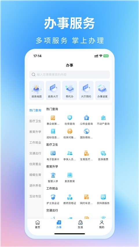 昌通码app官方免费下载安装