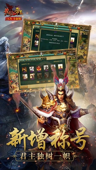 热血帝王139g经典版下载