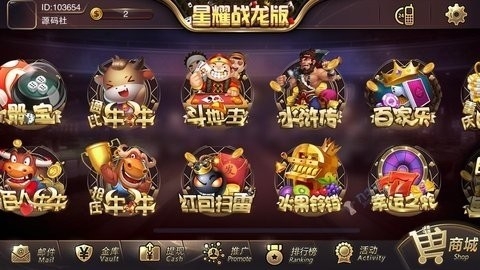 星耀战龙版下载