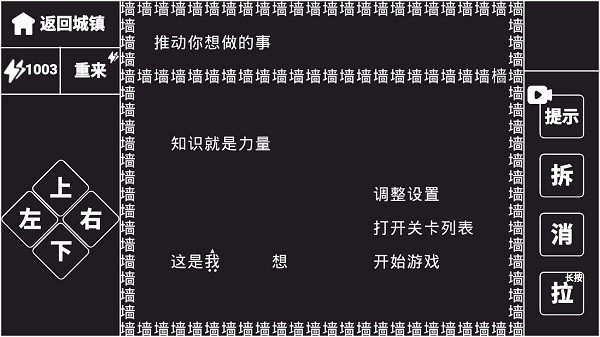 知识就是力量官方版下载