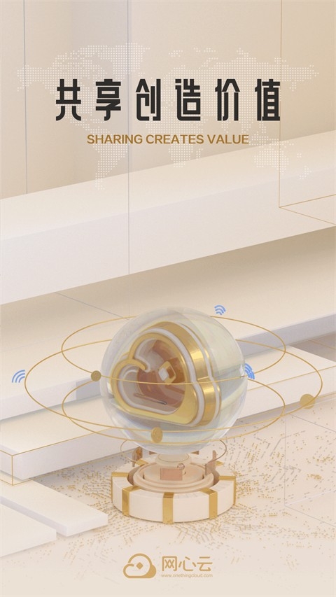 网心云下载官方正版