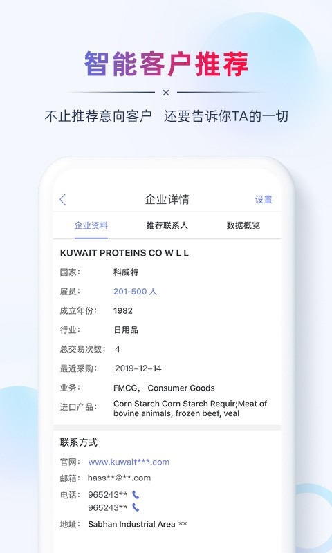 AB客外贸营销app下载