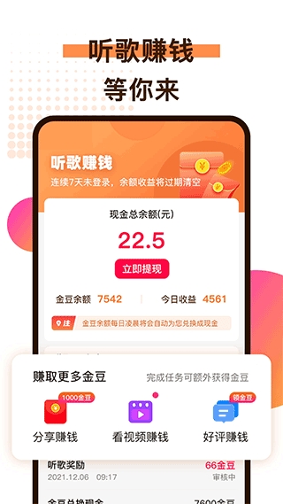 广场舞歌曲下载安卓最新版