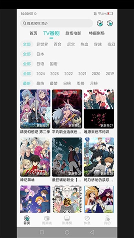 MicoMico安卓版下载