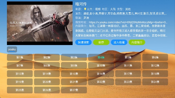 大强影视app官方下载最新版