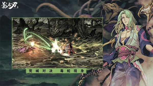 影之刃3下载手机版