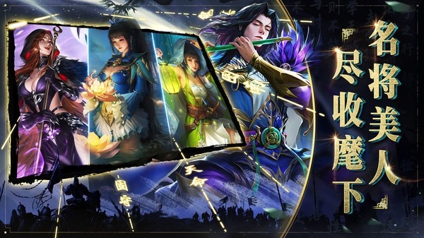 啪啪三国2官方版下载