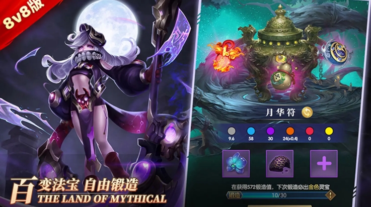 幻想神话志官方版下载