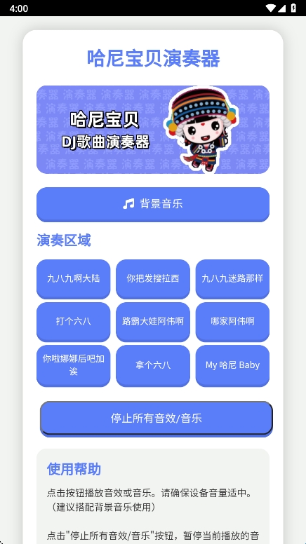 哈尼宝贝演奏器app下载安装