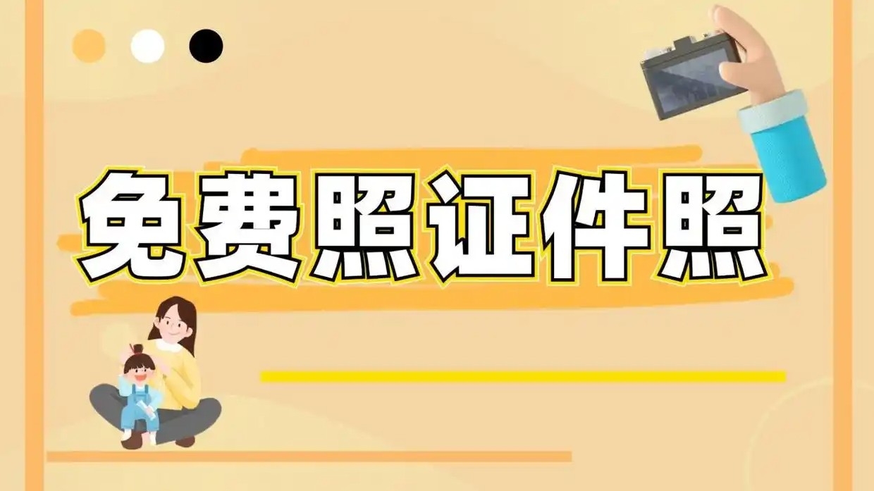 能用手机拍证件照的软件有哪些