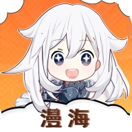 漫海漫画阅读器官方版下载