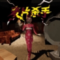 噩梦来临手机版下载