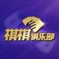 棋棋俱乐部app老版本下载