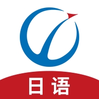 未名天日语app下载最新版