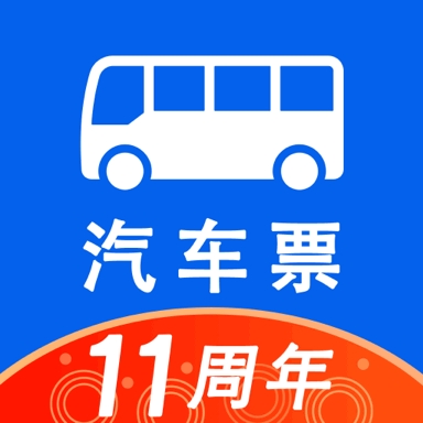 汽车票网上订票2025最新下载