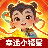 幸运小福星手机版下载
