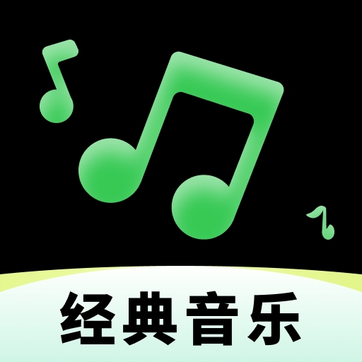 云音乐播放器2025免费版下载