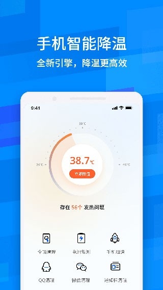 鲁大师降温神器2025版下载
