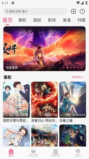 mifunapp免费下载官方正版